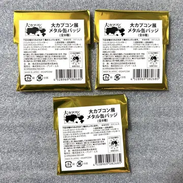 대 캡콤 전 메탈 캔뱃지 미개봉 3개 세트