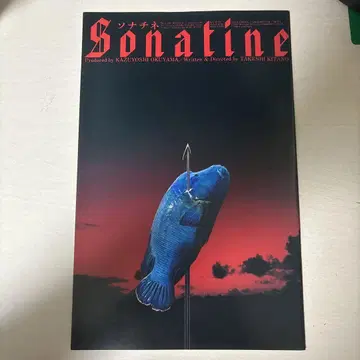 Sonatine 소나타 팜플렛