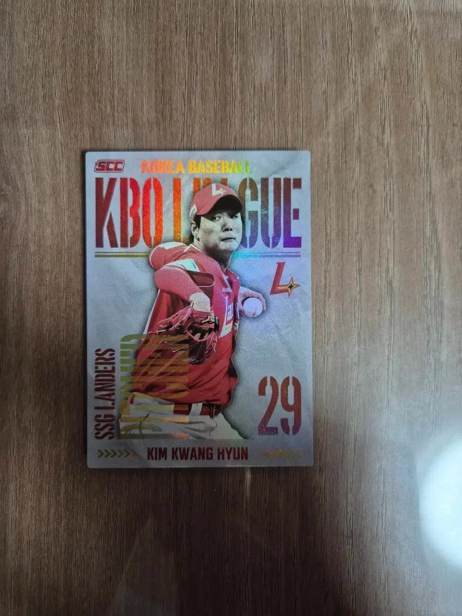 2025 KBO 크보 카드 홀로 ssg 김광현