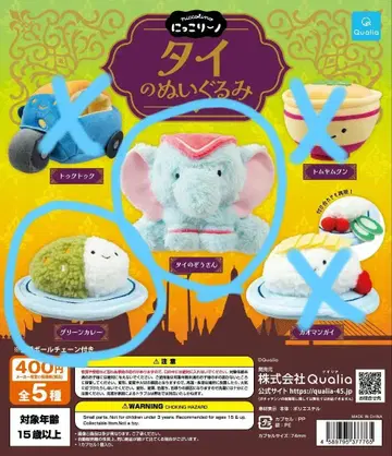 니코리노 태국 봉제 인형 코끼리와 그린 카레