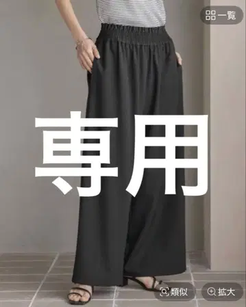 개더 와이드 이지 팬츠 로리즈팜