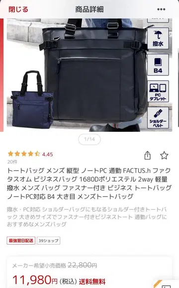비즈니스 백 FACTUS 토트백