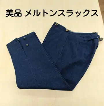 새상품급 중후한 멜톤 네이비 다크 블루 슬랙스 울 혼방 군복 와이드 팬츠