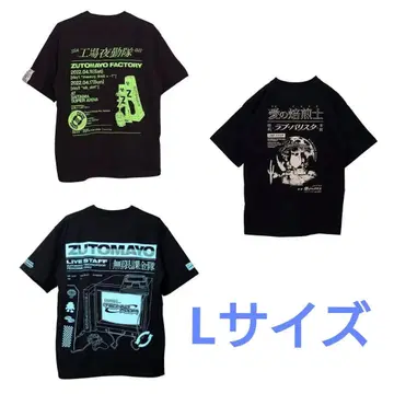 계속 한밤중이면 좋을 텐데. STAFF TEE 세트 L 사이즈