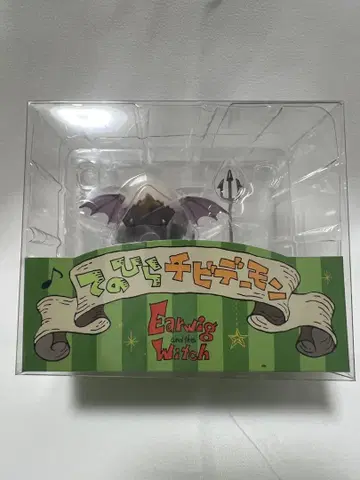 아야와 마녀 손바닥에 있는 작은 데몬