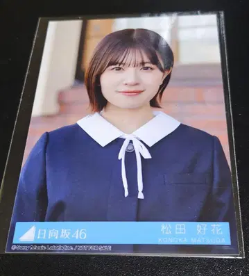 히나타자카46 마츠다 요카 졸업 사진만이 알고 있는 브로마이드
