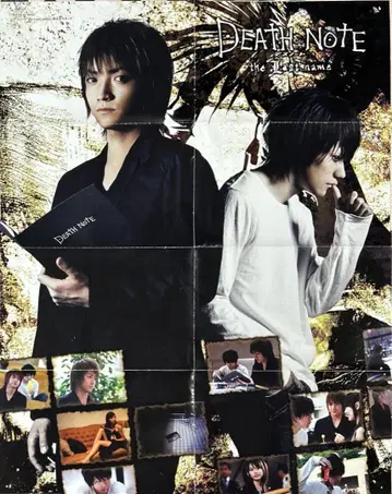 DEATH NOTE 데스노트 the Last name 특대형 포스터