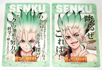 Dr.STONE 이시가미 치쿠루 명대사 클리어 카드 세트
