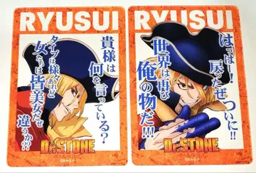 Dr.STONE 나나미 류스이 명대사 클리어 카드 세트