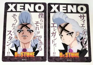 Dr.STONE Dr. 제노 명대사 클리어 카드 세트