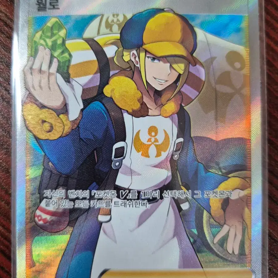 volo pokemon card {093/071}Volo HR