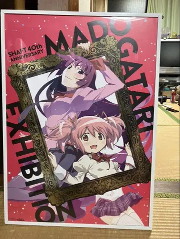 MADOGATARI 전 키 비주얼 B2 포스터 프레임 포함