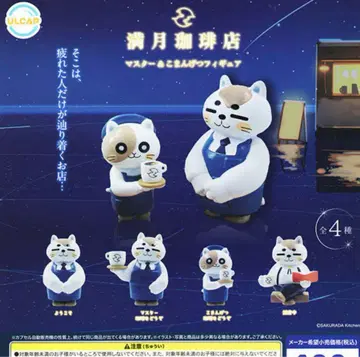 보름달 커피점 마스터 & 코만게츠 피규어 전 4종 세트