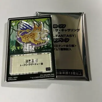 FF MTG 로손 아크릴 스탠드 토큰 고양이