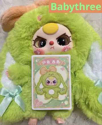 Babythree 봉제 인형 그린