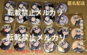 NARUTO 난자 캔뱃지 나루토 히나타