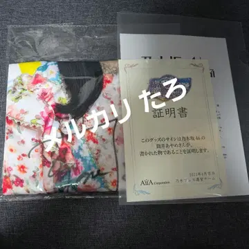 노기자카46 츠츠이 아야메 노기페스티벌 티셔츠 친필 사인 포함