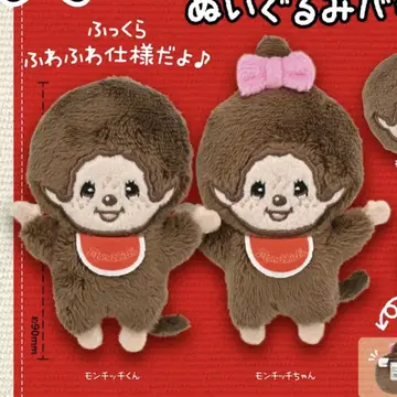 몬치치 봉제 인형 배지 가챠 몬치치 군 몬치치 양