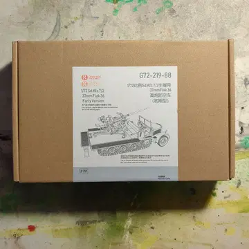오렌지 호비 1/72 Sd.Kfz.7/2 37mm Flak 36