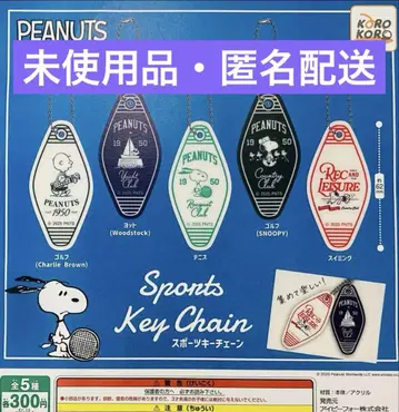 PEANUTS 스포츠 키체인 5개 컴플리트 세트