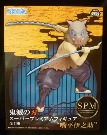 세가 SPM 슈퍼 프리미엄 피규어 하시비라 이노스케