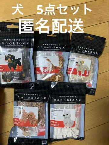 나노 블록 nanoblock 개 5종 세트