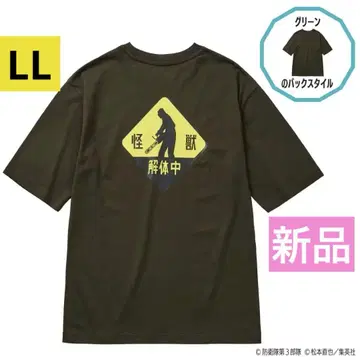 워크맨 괴수 8호 티셔츠 그린 LL WORKMAN 새상품