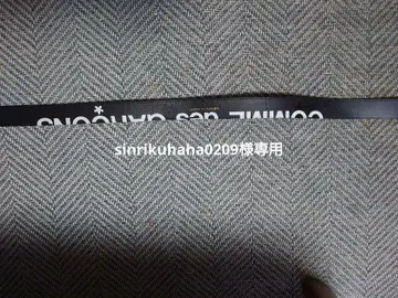 꼼데가르송 로고 밴딩 블랙