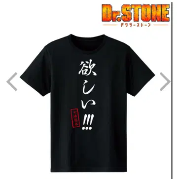 Dr.STONE 티셔츠