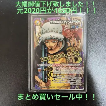ONEPIECE 초신성 죽음의 외과의 트라팔가 로우 P 레어 카드 키링