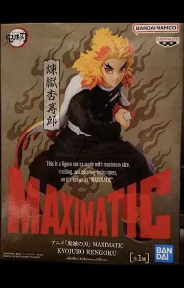 MAXIMATIC 렌고쿠 쿄쥬로 피규어