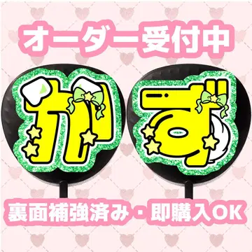 부채 문자 나니와단시 오하시 카즈야 001