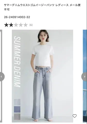 coca 썸머 데님 허리 밴딩 이지 팬츠 L 사이즈