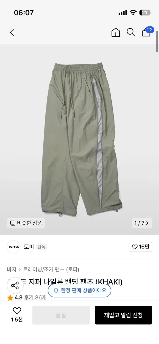 Toffee Nylon Pants L