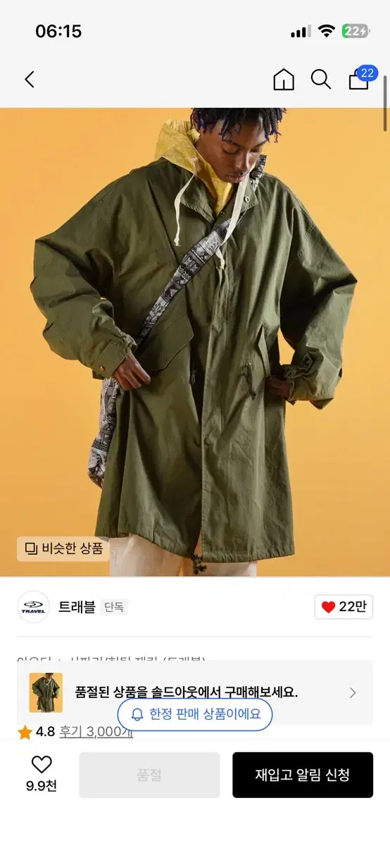 Travel Field Jacket Khaki L