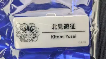 니지산지 니지 페스티벌 네임 배지 키타미 유세이