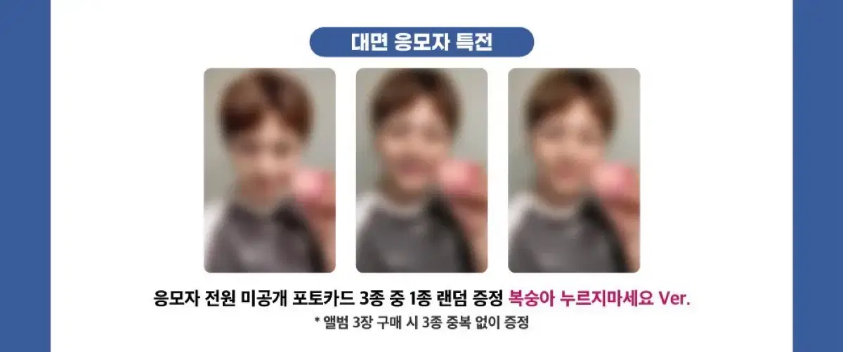 Yook Sungjae Mu-Art unreleased photocard Peach