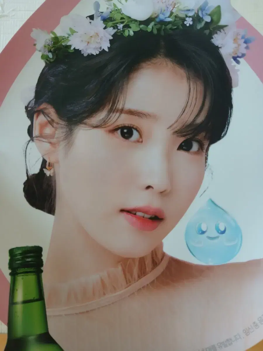Iu Pepsi bromide + Chamisul poster + Puradak poca (bulk)