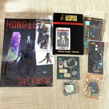 린버스 컴퍼니 홍루 굿즈 9세트