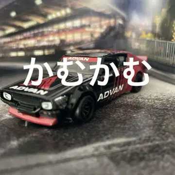 HW 닛산 어드밴 레이싱 팀 스카이라인 2000GT-R