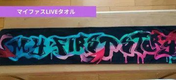 MY FIRST STORY 그래피티 타월