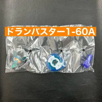 베이블레이드 x 드란버스터 1-60A 미개봉