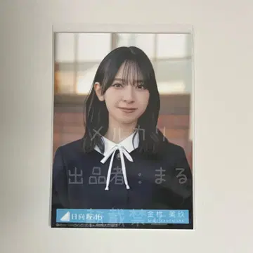 히나타자카46 졸업 사진만 알고 있는 졸업 사진풍 브로마이드