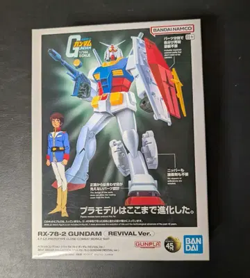 베스트 메카 컬렉션 RX-78-2 건담 (REVIVAL Ver.)