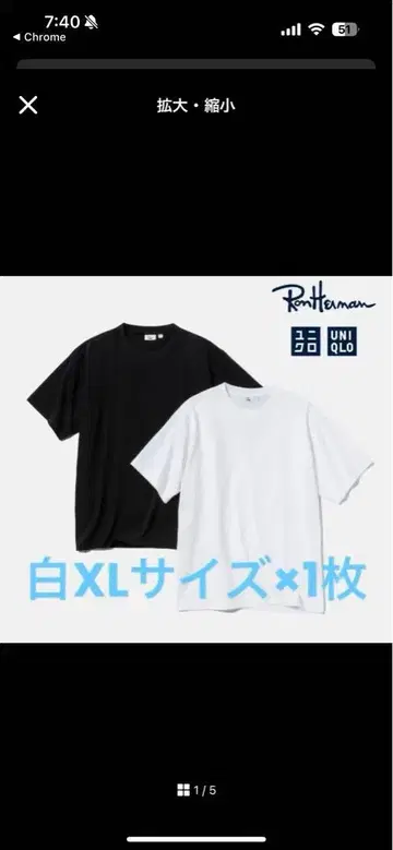 유니클로 x 론 헤르만 티셔츠 후타코타마가야 타카시마야