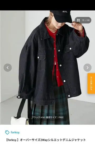 forksy. 오버 사이즈 2Way 데님 자켓