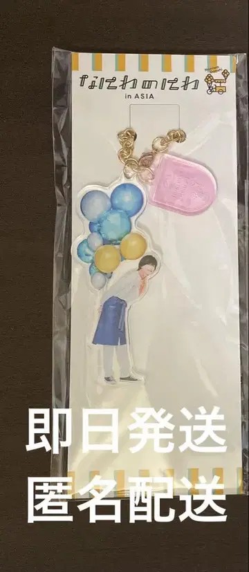나니와노와 미치에다 슌스케 아크릴 키링