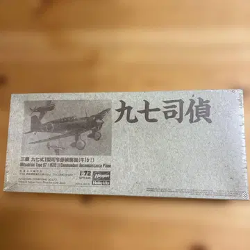 미개봉 비행기 프라모델 모형
