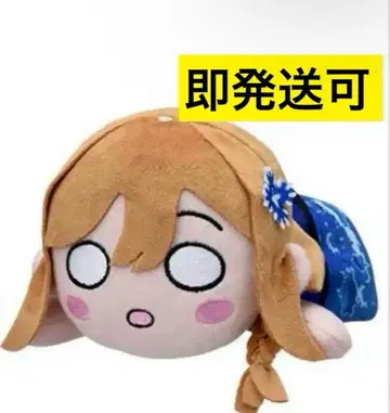 러브 라이브! 선샤인!! 누워 있는 봉제 인형 구니키다 하나마루