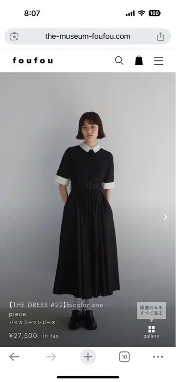 foufou THE DRESS #22 바이컬러 원피스